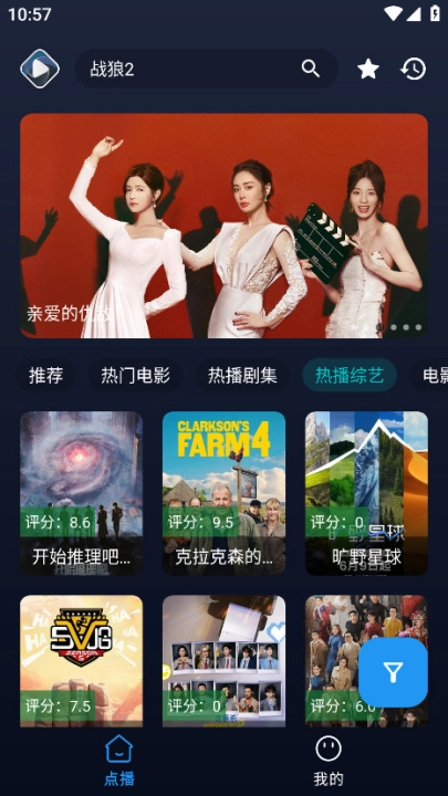 即刻影视手机版(3)