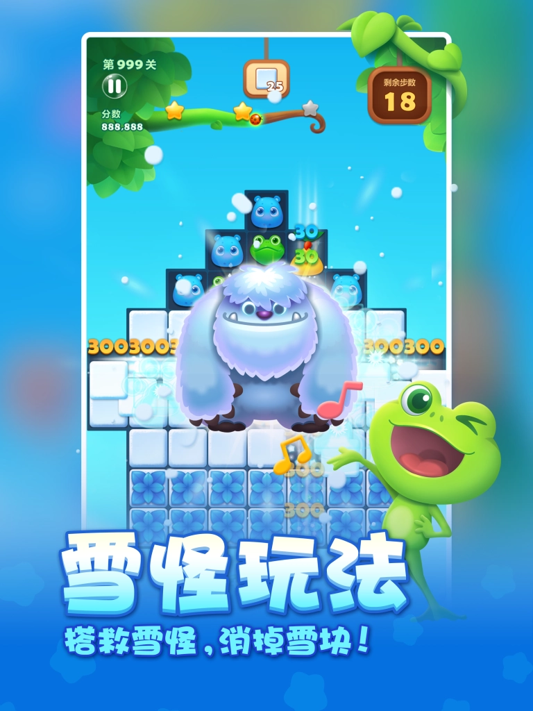 开心消消乐安装最新版