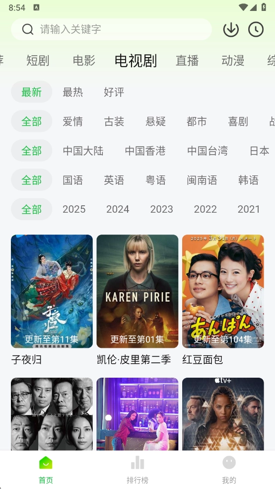 麦田影院免费安装