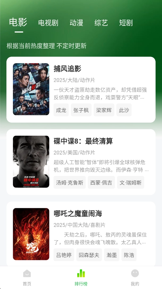 麦田影院免费安装