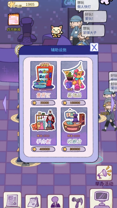 开家游戏厅游戏