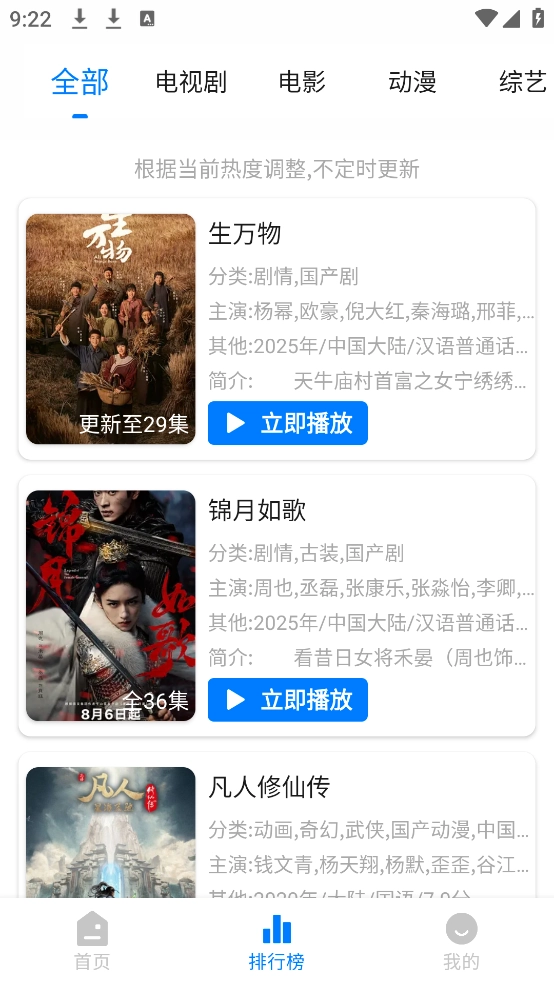 蓝鹰速看手机版