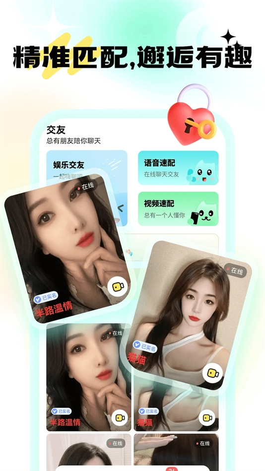 成人夜交友软件