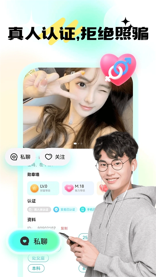 成人夜交友软件