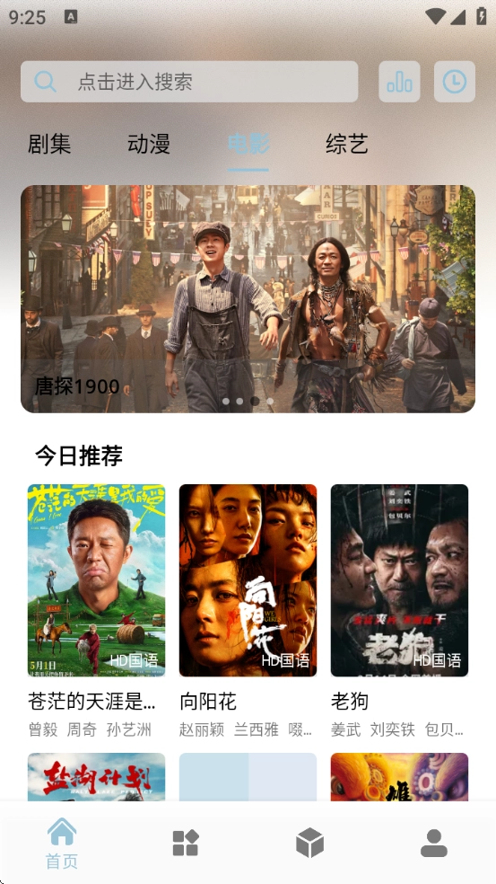 白嫖怪追剧软件