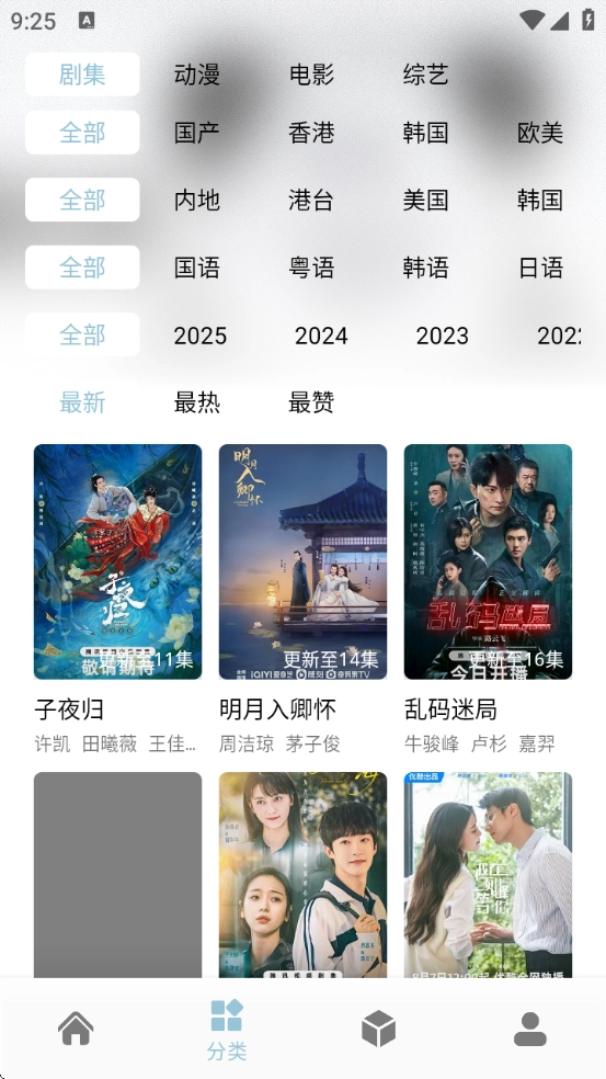 白嫖怪追剧软件