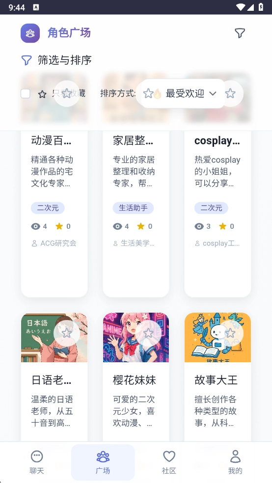 时光伙伴AI聊天软件