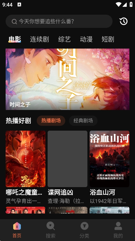 水月影评无广告免费追剧