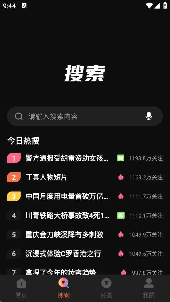 水月影评无广告免费追剧