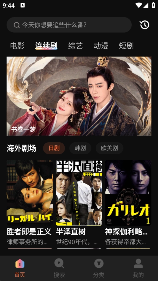 水月影评无广告免费追剧