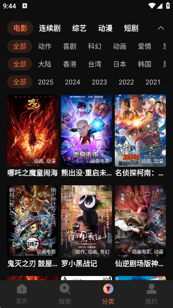 水月影评无广告免费追剧