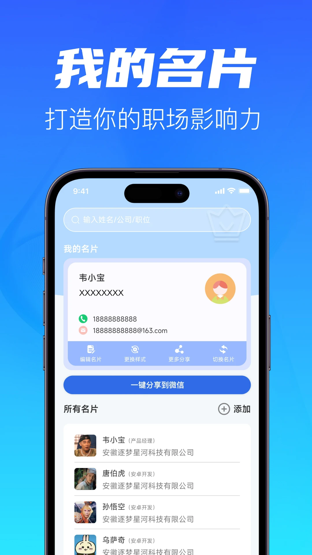 聊天记录备份云同步