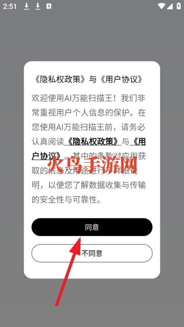 AI万能扫描王安卓版