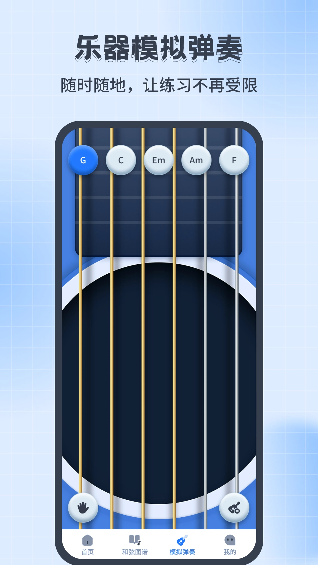 尤克里里调音器Jay软件(4)