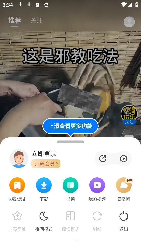 360安全浏览器手机版(3)