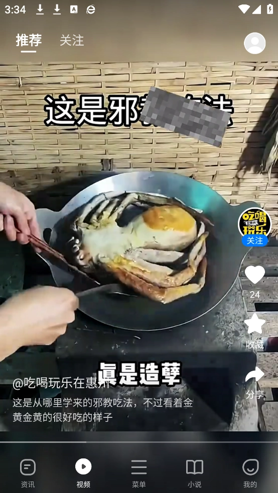 360安全浏览器手机版(4)