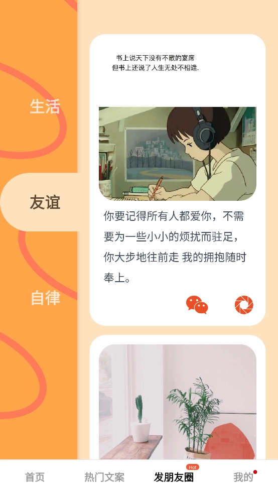 微信模拟器免费版(2)