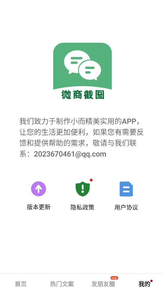 微信模拟器免费版(1)