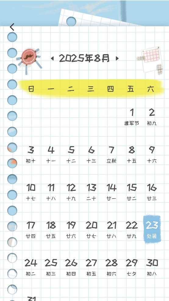 微信模拟器免费版(4)