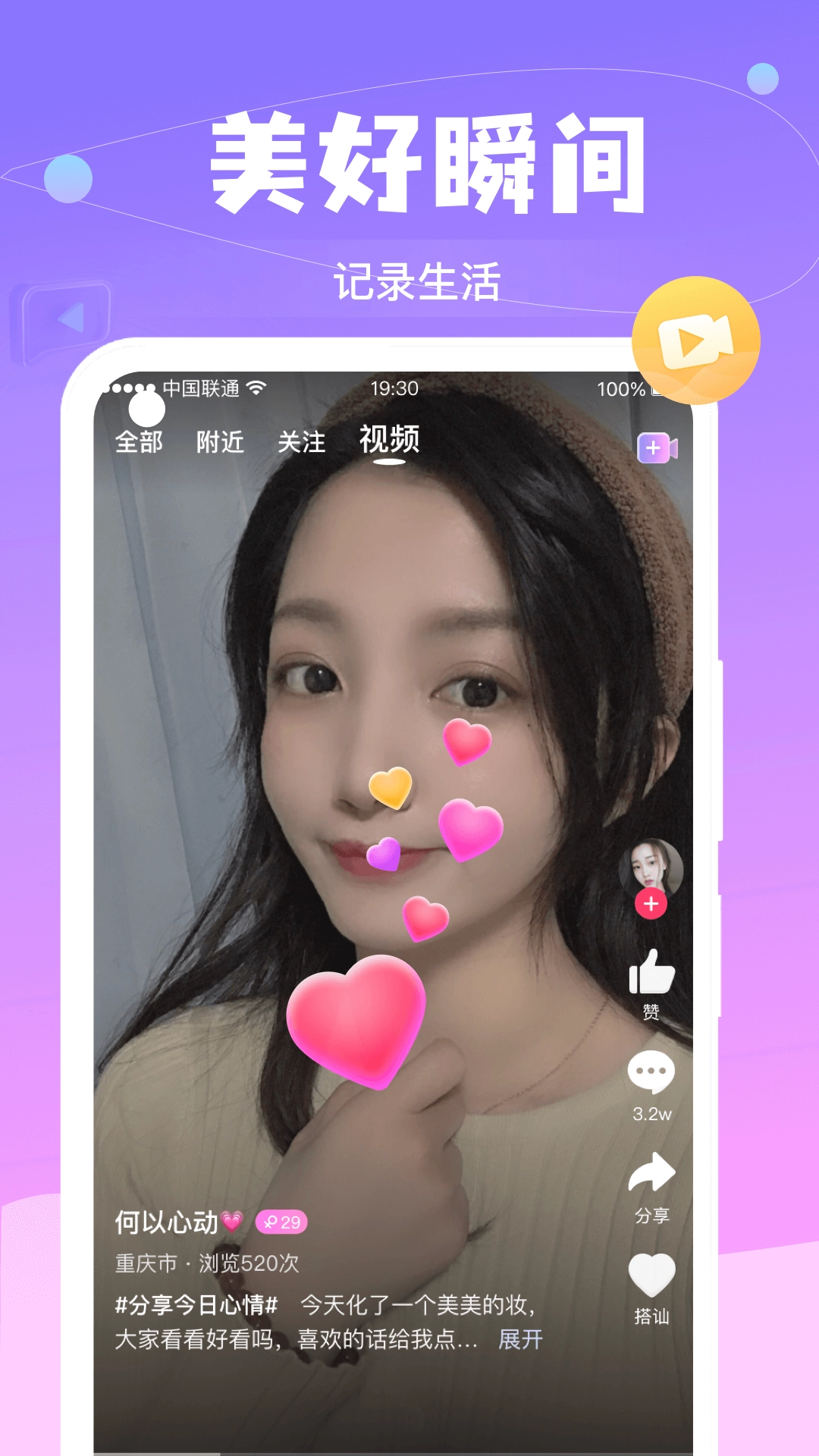 本地聊爱软件(4)