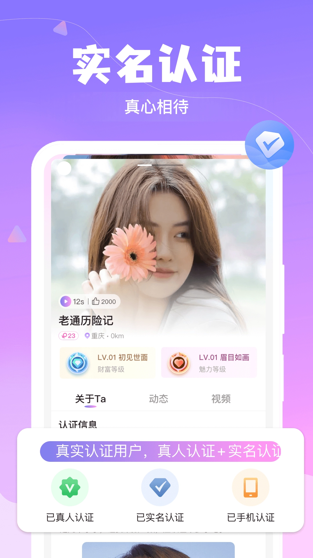 本地聊爱软件(3)