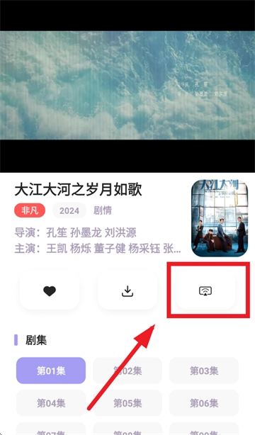 飞语影视安卓手机