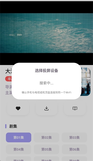 飞语影视安卓手机