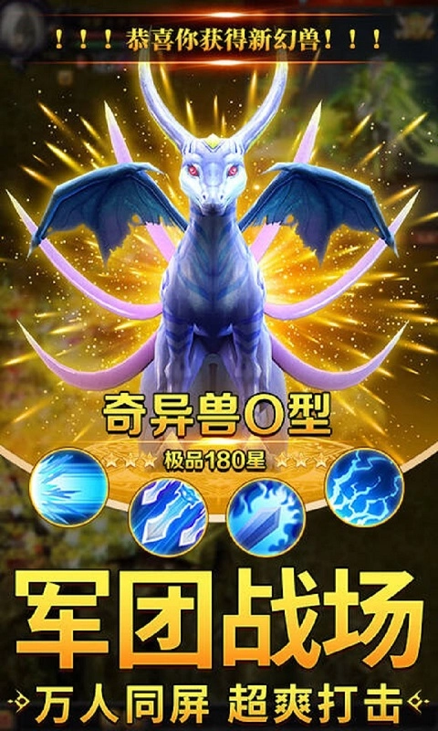 魔狱奇迹安卓版图5