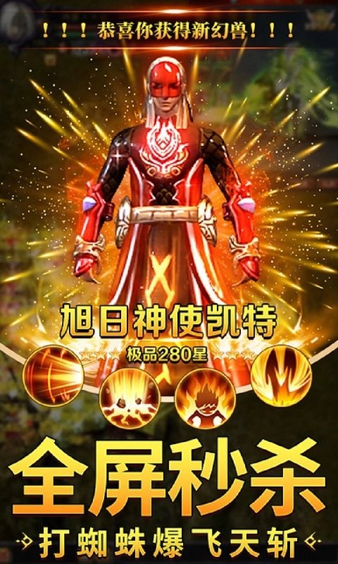 魔狱奇迹安卓版图4