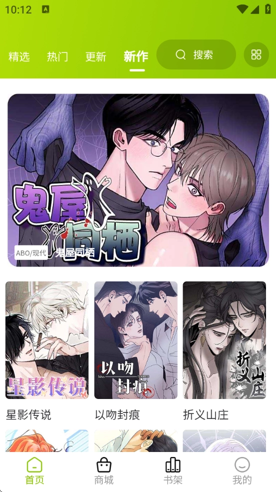 画耽漫画软件(4)