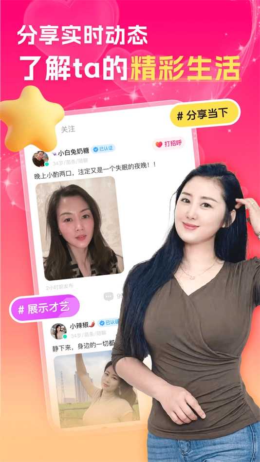 中年夜聊附近聊交友软件(2)