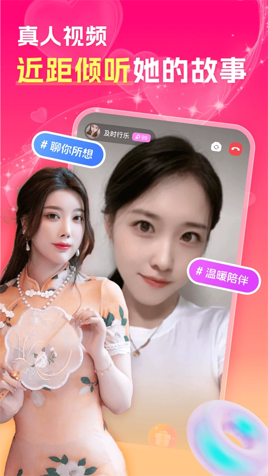 中年夜聊附近聊交友软件(3)