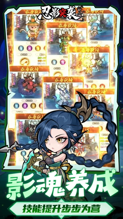 忍影突袭游戏(2)