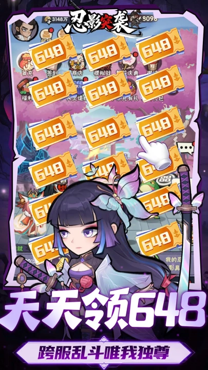 忍影突袭游戏(4)