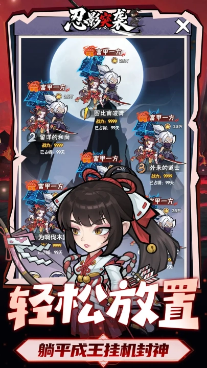 忍影突袭游戏(1)