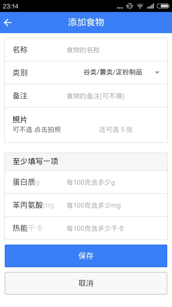 Pku妈妈食物库(4)