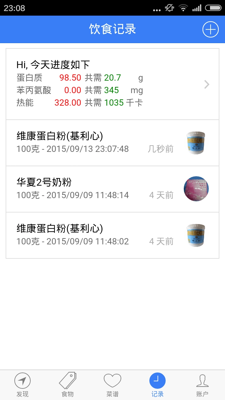 Pku妈妈食物库(3)