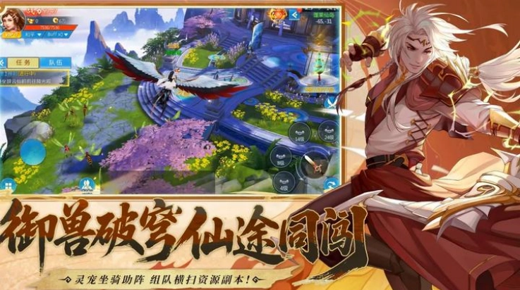 山海创世录版图4