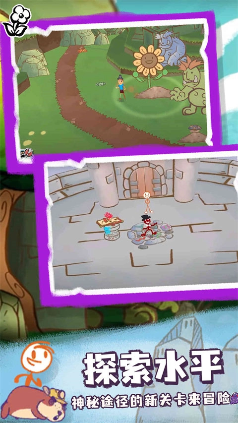 画个火柴人4最新版图1