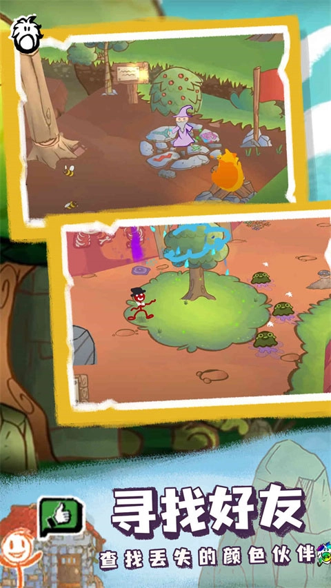 画个火柴人4最新版图2