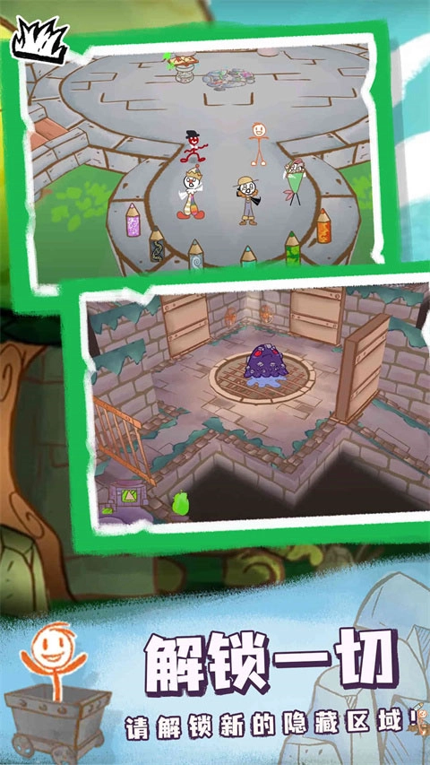 画个火柴人4最新版图3