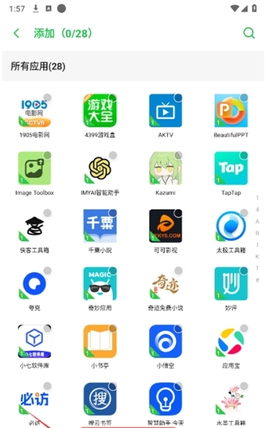 冰心国际框架最新版(4)