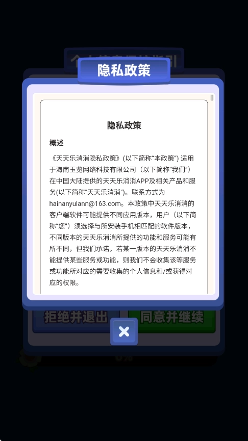天天乐消消红包版