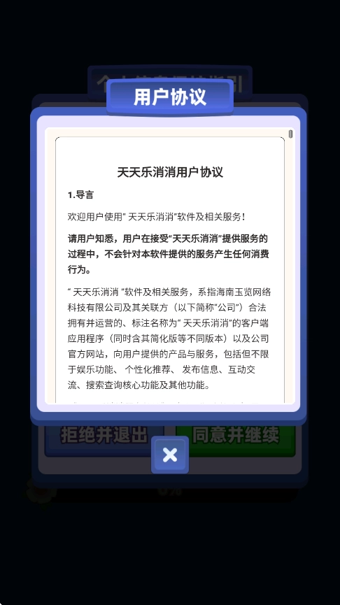 天天乐消消红包版
