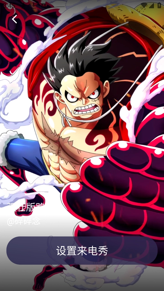 皮萌来电秀最新版