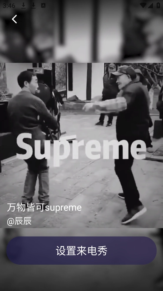 皮萌来电秀最新版