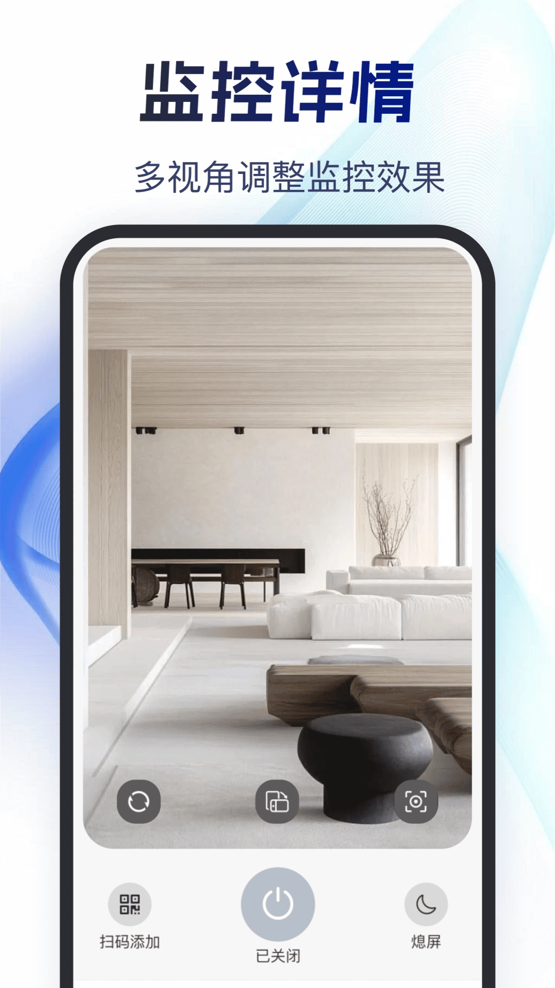 掌上监控远程看家软件