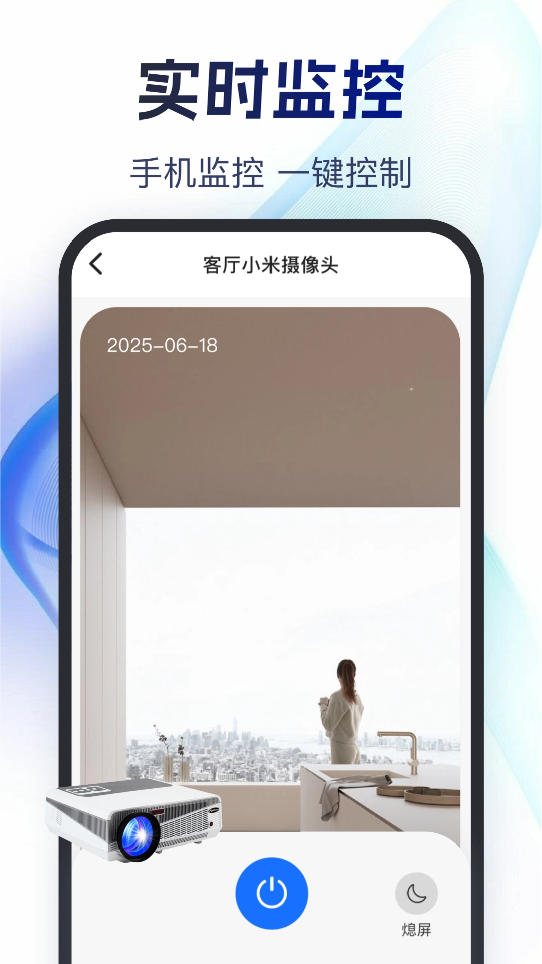 掌上监控远程看家软件