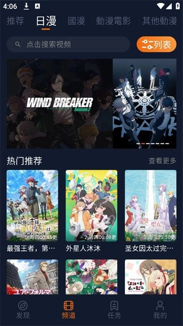 囧次元无广告版(2)