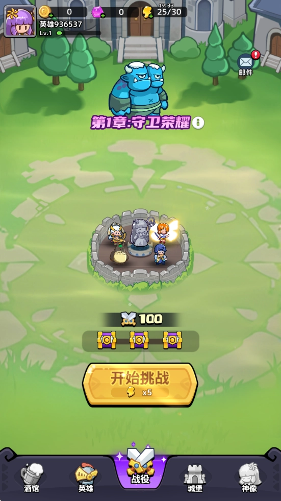 渣渣英雄游戏(4)